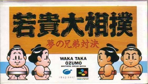 Wakataka Ohzumou - Yume No Kyodai Taiketsu